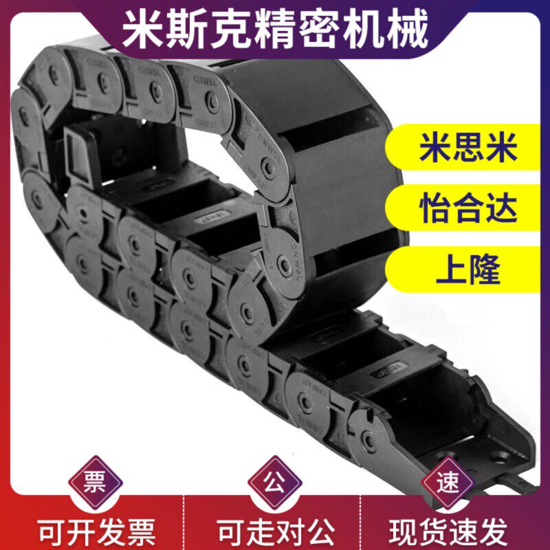 拖链 经济型C-MPD20-60-75-57/58/59/60/61/62/63/64/65/ 替代