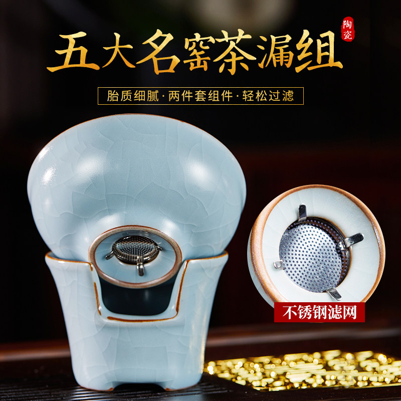 速发汝窑茶漏滤茶器茶叶过滤网陶瓷茶隔茶滤茶水分离泡茶功夫茶具