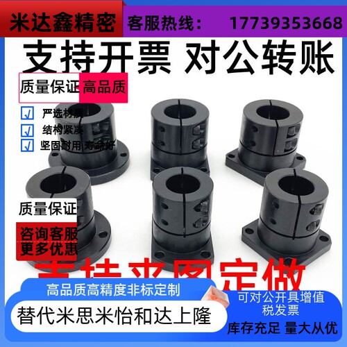 替代米思米方法兰导向轴支座STHWSB STHWSBL8 12 20 25 30 35 40