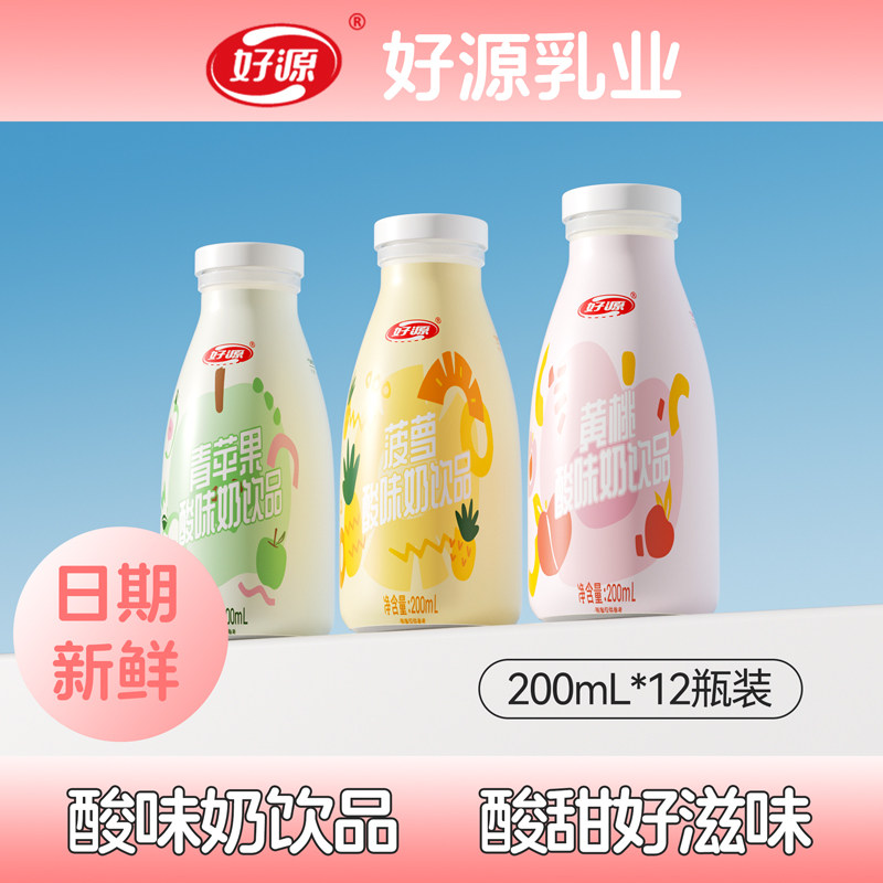 0脂酸奶200ml*12瓶整箱特价饮料儿童牛奶饮品学生脱脂早餐奶