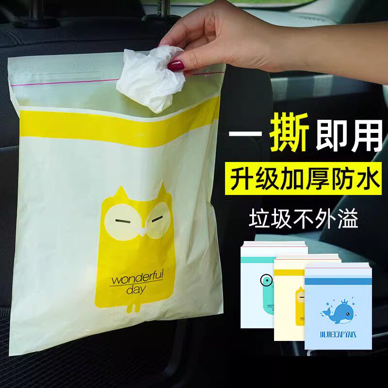速发车载垃圾袋清洁粘贴式一次性车挂式车内车用收纳袋黏专用前排