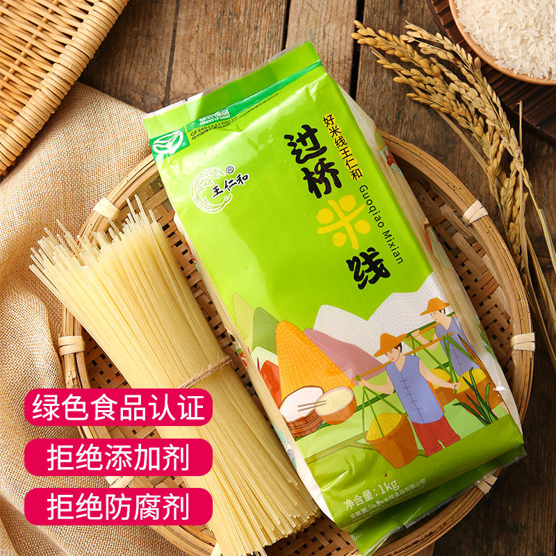 云南过桥米线王仁和米线云南过桥米线米线细米线粗米粉干米粉干米