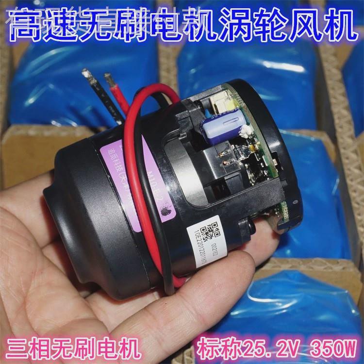 全新12万转级别无刷电机吸尘风机直径50风机标称25.2350