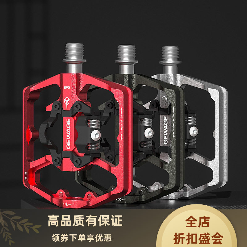 速发超轻EAE山地车脚踏板SPD三培林轴承自行车平踏脚蹬