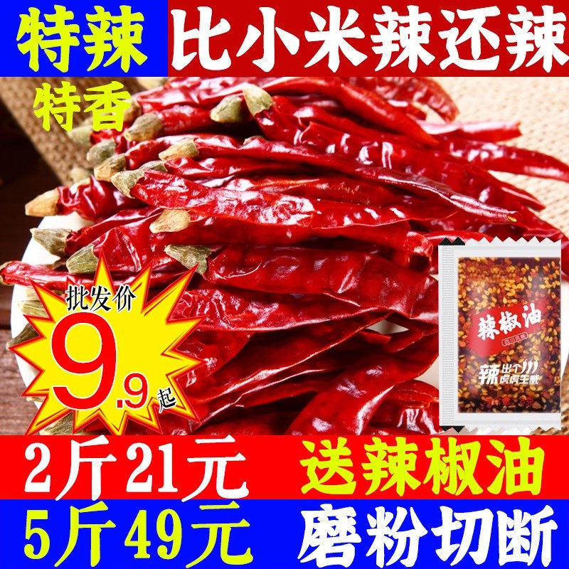 超辣辣椒印度魔鬼辣椒500克香辣特辣干辣椒可磨辣椒粉面切辣椒段