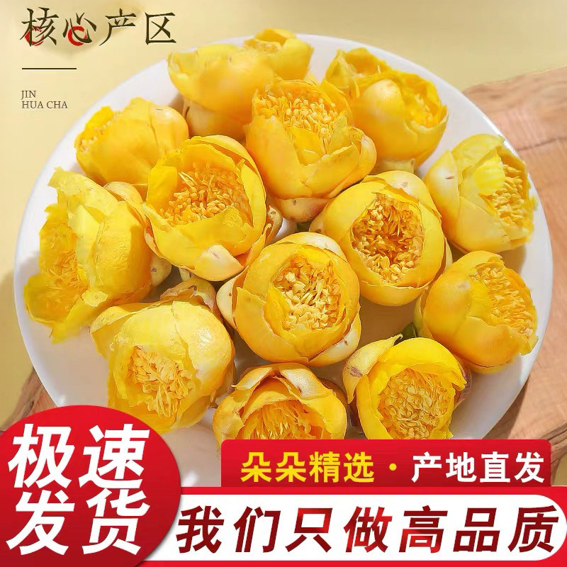 当季广西特产金花茶新搭配500g同款防城港十万大山金花茶干花