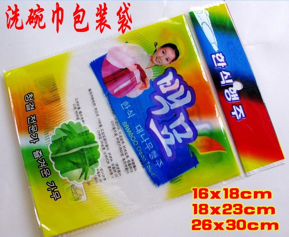 速发100张】竹纤维洗碗巾包装袋 韩文包装袋子自封口带条码大中小