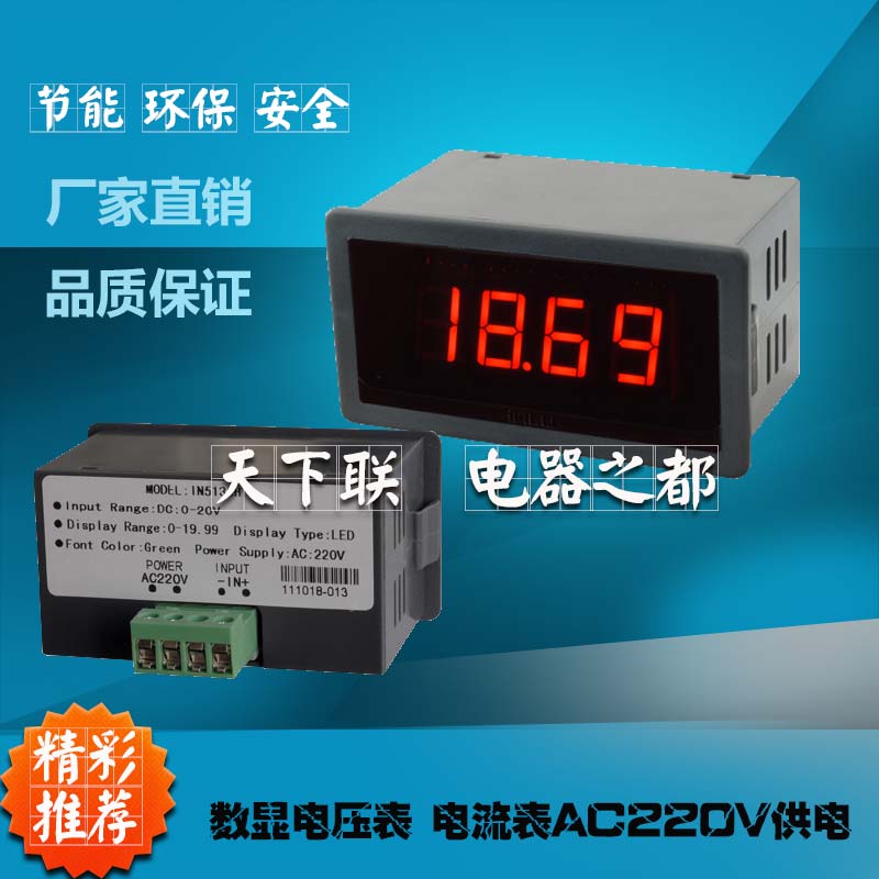 5135三位半面板表头LED电流表AC220V供电数显安培表交流电压表头