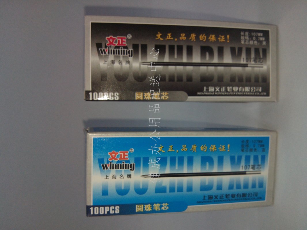 速发文正2001圆珠笔替芯 107圆珠笔芯 红/蓝/黑色 100支/盒 0.7mm