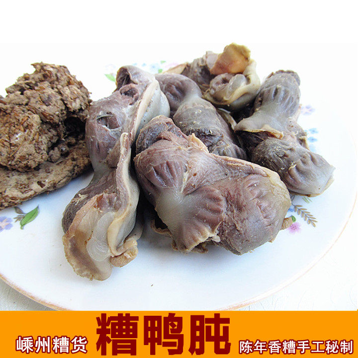嵊州糟货酒糟鸭肫500g香糟鸭肉熟食卤味零食糟鸡糟肉老店满包邮