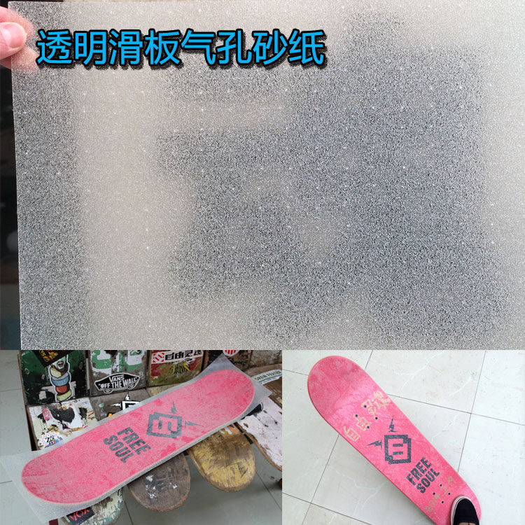 进口正品专业滑板双翘小鱼香蕉板长板透明气孔砂纸防滑磨砂