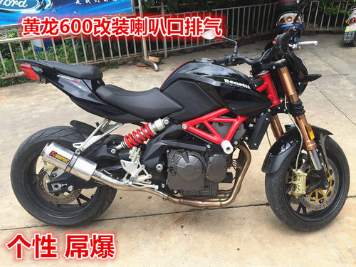 适用于BJ600黄龙300改装排气天蝎排气管排气管