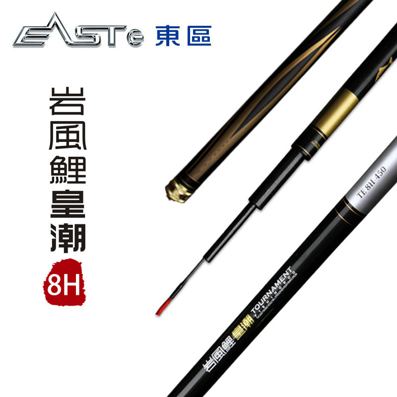 东区钓具钓鱼竿岩风鲤皇潮8H战斗竿竞技超硬黑坑手杆台钓