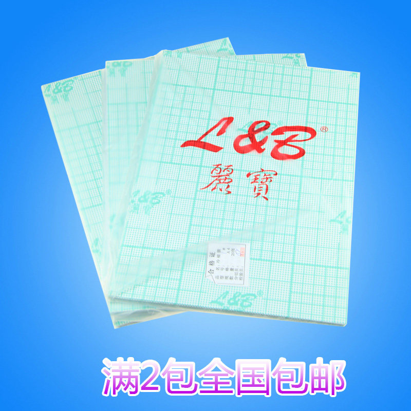 速发丽宝A4软膜 手机全包膜 后盖胶膜手机贴膜 机身保护膜 除尘膜