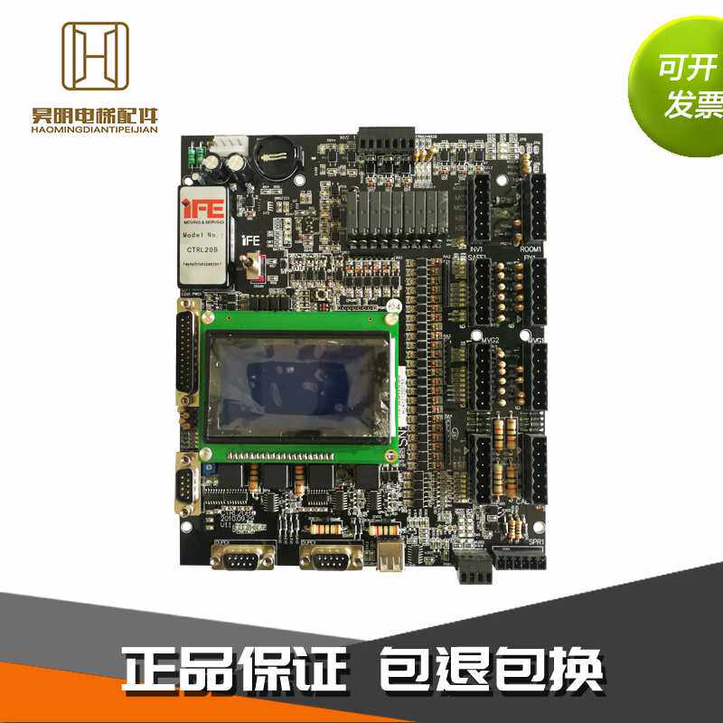 电梯配件汉京HK2000支持快意专用主板 CTRL20B主板