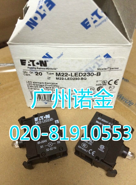 EATON伊顿穆勒85-264V蓝色指示灯M22-LED230-B原装进口全新现货