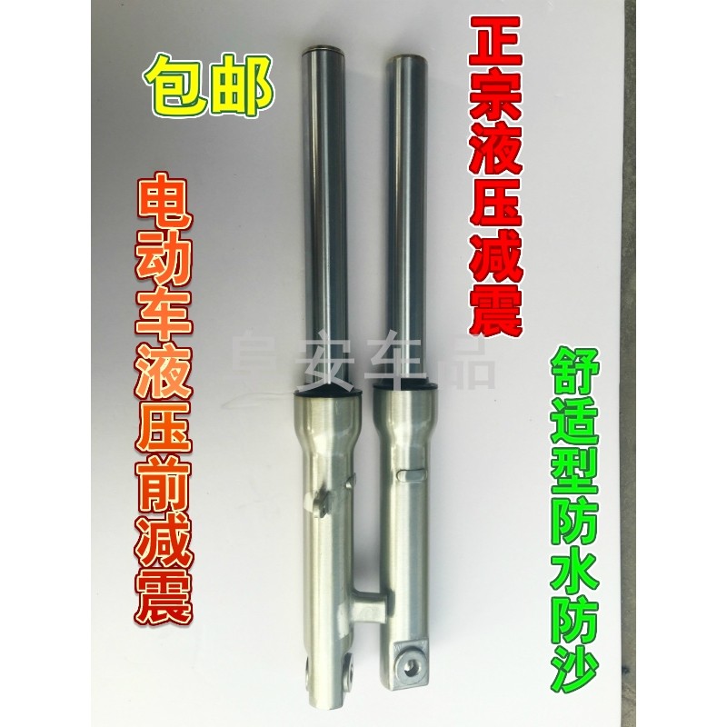 速发电动车前减震器电动车减震液压避震电动车减震器电动车配件减