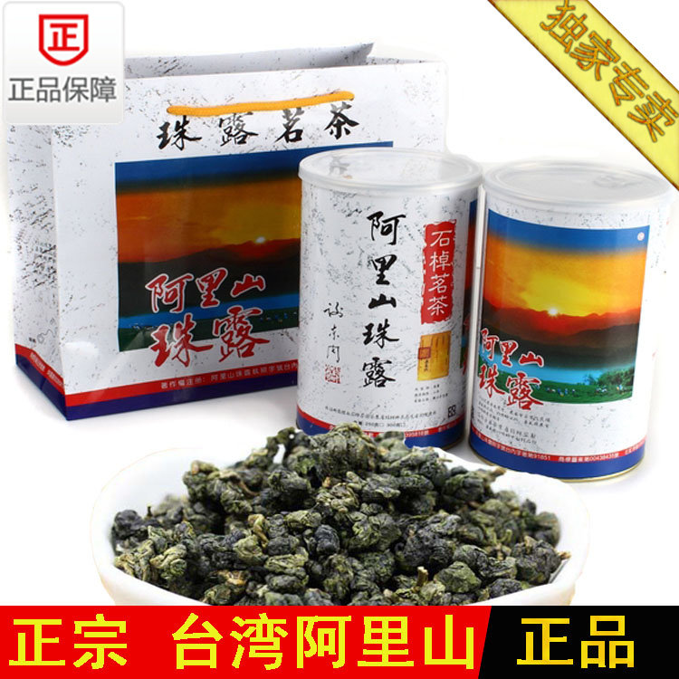 台湾阿里山珠露台湾高山茶乌龙茶台湾冻顶梨山大禹岭高冷茶叶礼盒