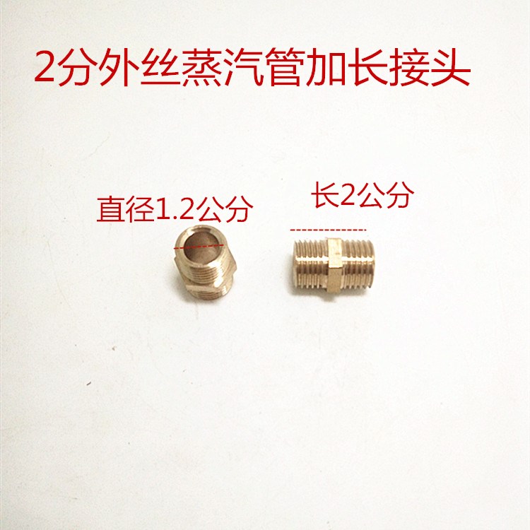 速发锅炉全蒸汽熨斗 高压管 中压管 加长接头大烫烫斗管子接长 铜