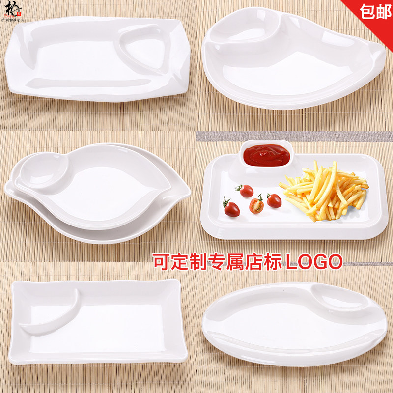 速发火锅餐具仿瓷薯条盘子两格创意凉菜盘v小吃碟子配菜碟密胺盘