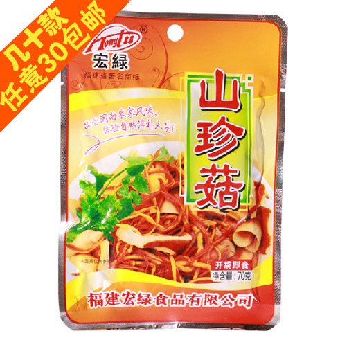 福建特产山珍菇70g下饭菜小菜酱菜即食咸菜配粥榨菜开胃梅菜
