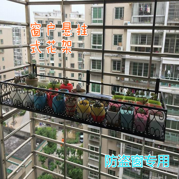 速发欧式包邮防盗窗阳台悬挂花架多层客厅防护栏挂式铁艺多肉花盆