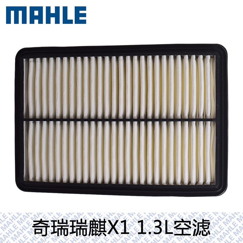 速发马勒空气滤芯X4293适用奇瑞瑞麒X1 1.3汽车空滤空气格滤清器