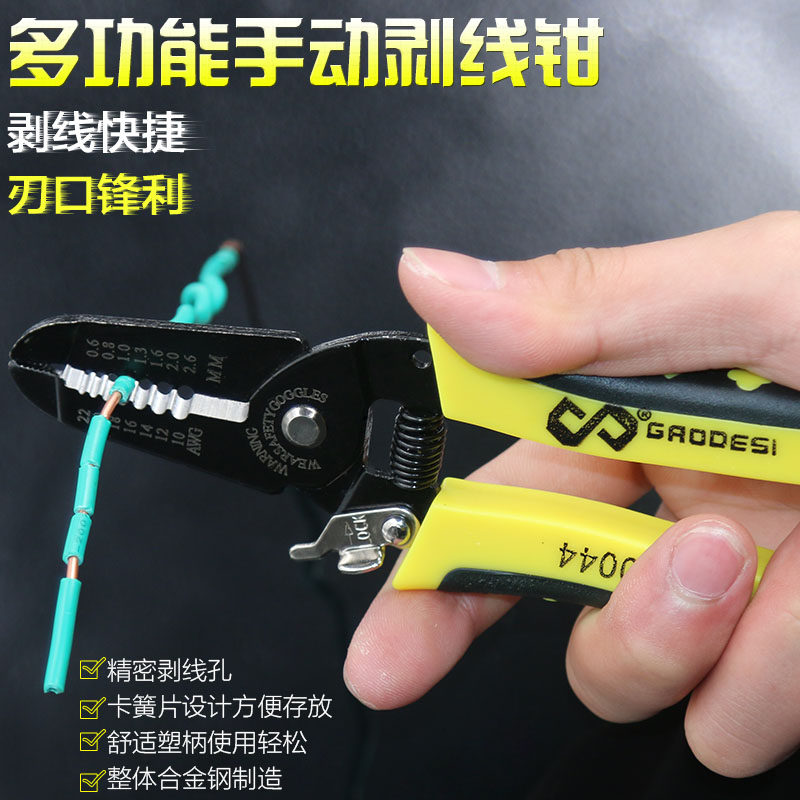 速发电工工具剥线钳拨线钳光纤电缆钳子电线钳多功能剪线钳电工剥