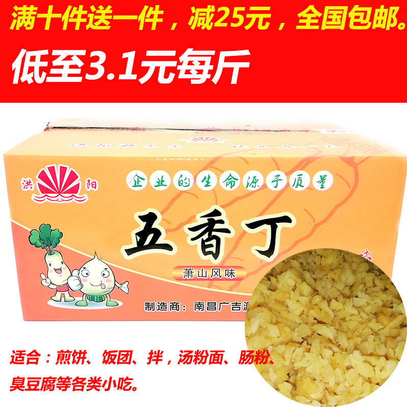 萧山风味罗卜干15斤 肠粉菜脯碎罗卜干腌菜 煎饼饭团罗卜碎丁酱菜