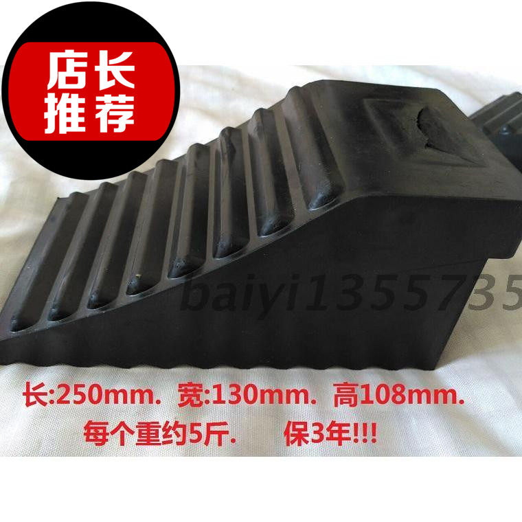 速发挡轮块橡胶三角木汽车固定器防滑止退器橡胶止胎器货车止轮块