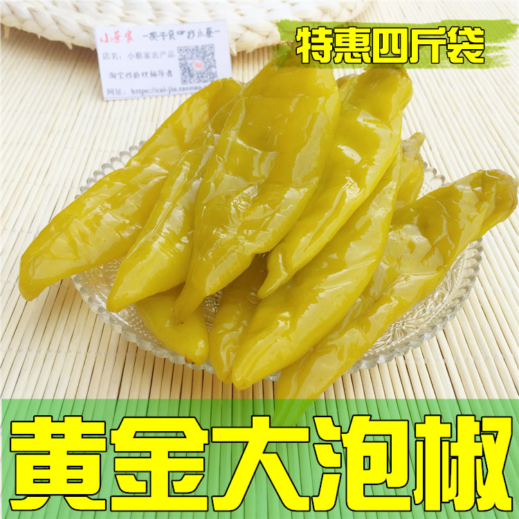 老坛泡椒 湖北农家自制泡青椒 老坛大青辣椒 酸爽包邮 4斤袋包邮