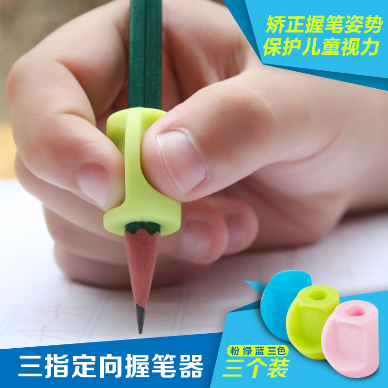 速发儿童握笔器幼儿园宝宝练习抓控笔纠矫正小学生写字姿势铅笔软