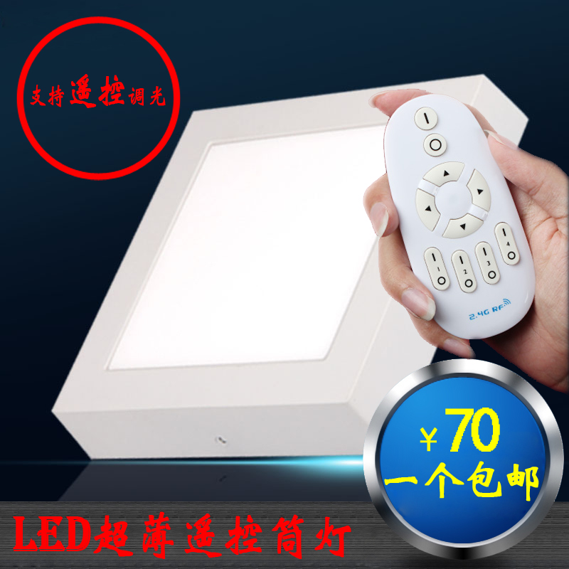 LED超薄筒灯明装筒灯智能无线遥控筒灯可调光筒灯方6W12W18W24W