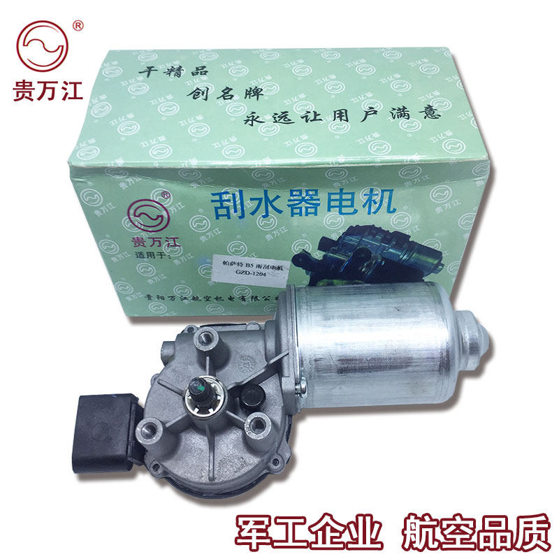 速发适配新老帕萨特5领驭雨刮雨刮器马达雨刷连动杆支架总成
