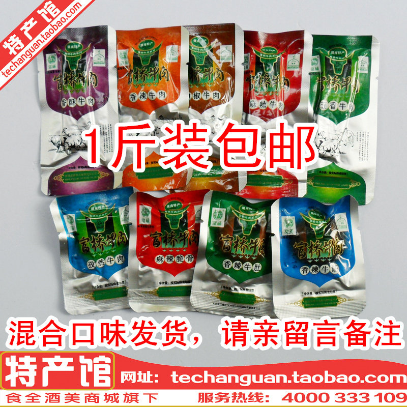 怀化特产老蔡牛肉片牛肉丁麻香辣新晃湘老蔡湖南湘西黄牛肉干