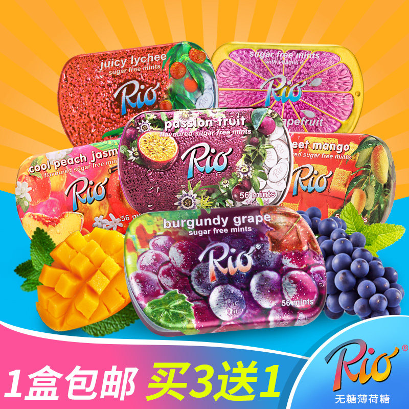 清新糖果rio薄荷糖水果味无糖糖果强劲口气清新便携铁盒