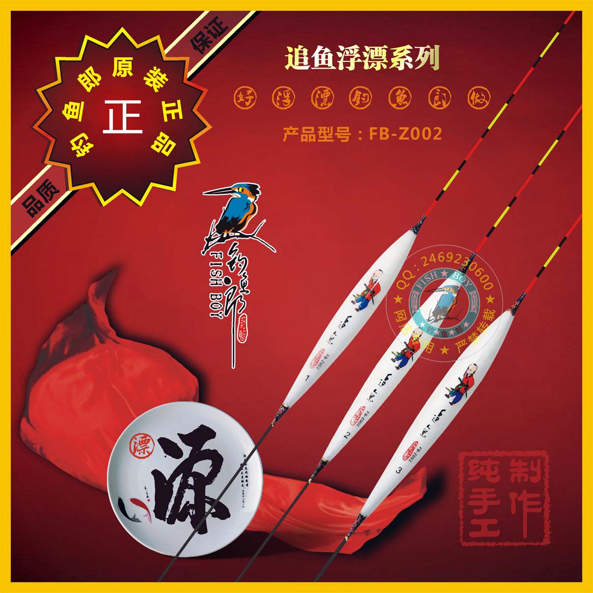 钓鱼郎硬尾巴尔沙木芦苇羽毛浮标