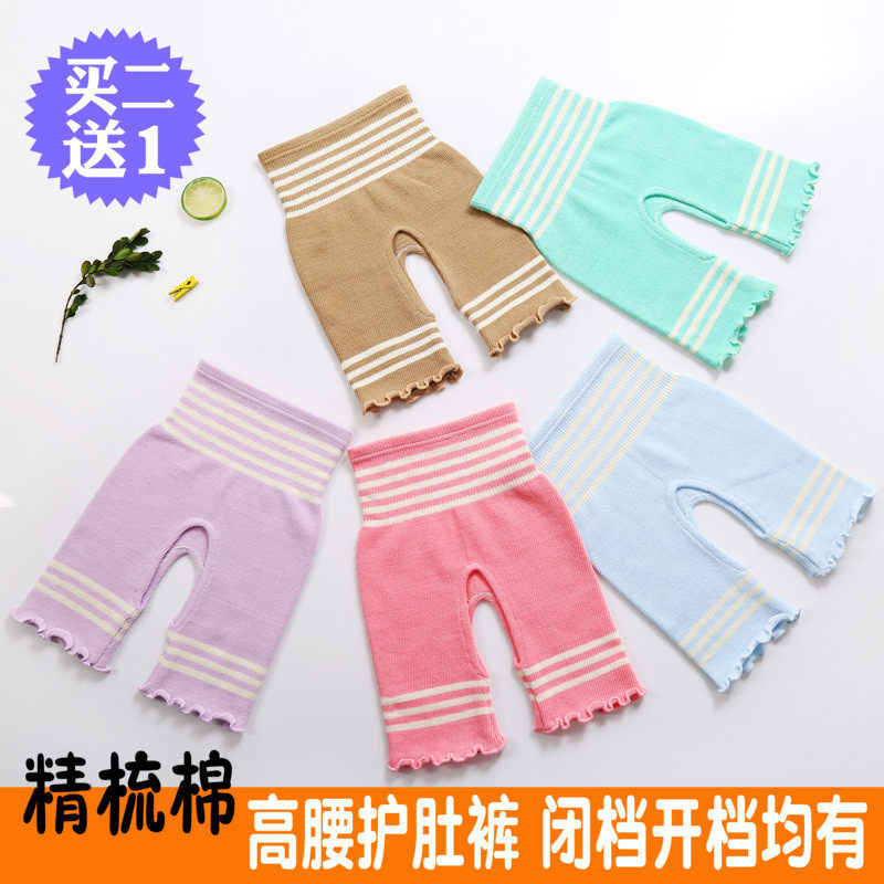 速发买2送1纯棉肚兜婴儿护肚围儿童护脐裤空调房全棉肚围宝宝护肚