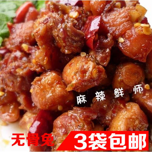 四川特产美食熟食小吃自贡无骨冷吃兔去骨麻辣兔丁200克（无骨）
