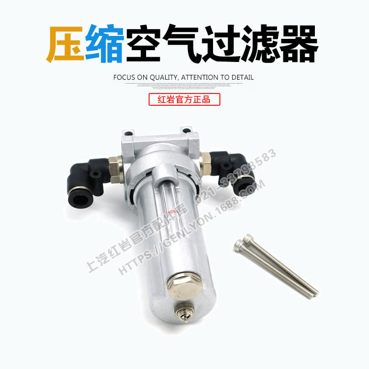 红岩杰狮新金刚原厂尿素压缩空气过滤器 杰豹尿素泵空气过滤芯器