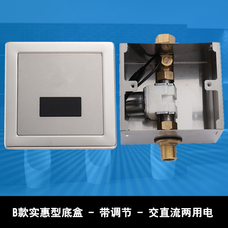 全自动感应小便器小便斗感应器小便池感应冲水器厕所冲洗阀暗装