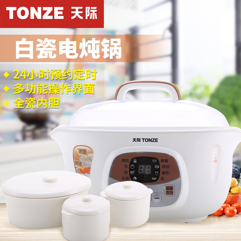 Tonze/天际DGD18-18DG隔水炖电炖锅电炖盅白瓷煮粥锅多胆预约定时