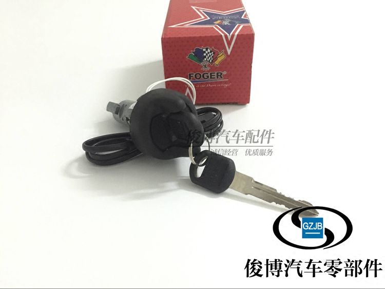 适用于别克君威皇朝GL8点火开关点火开关锁芯带钥匙带点火开关盖
