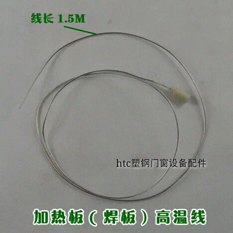 速发塑钢门窗焊接机焊板高温塑料门窗设备加工配件热电偶线