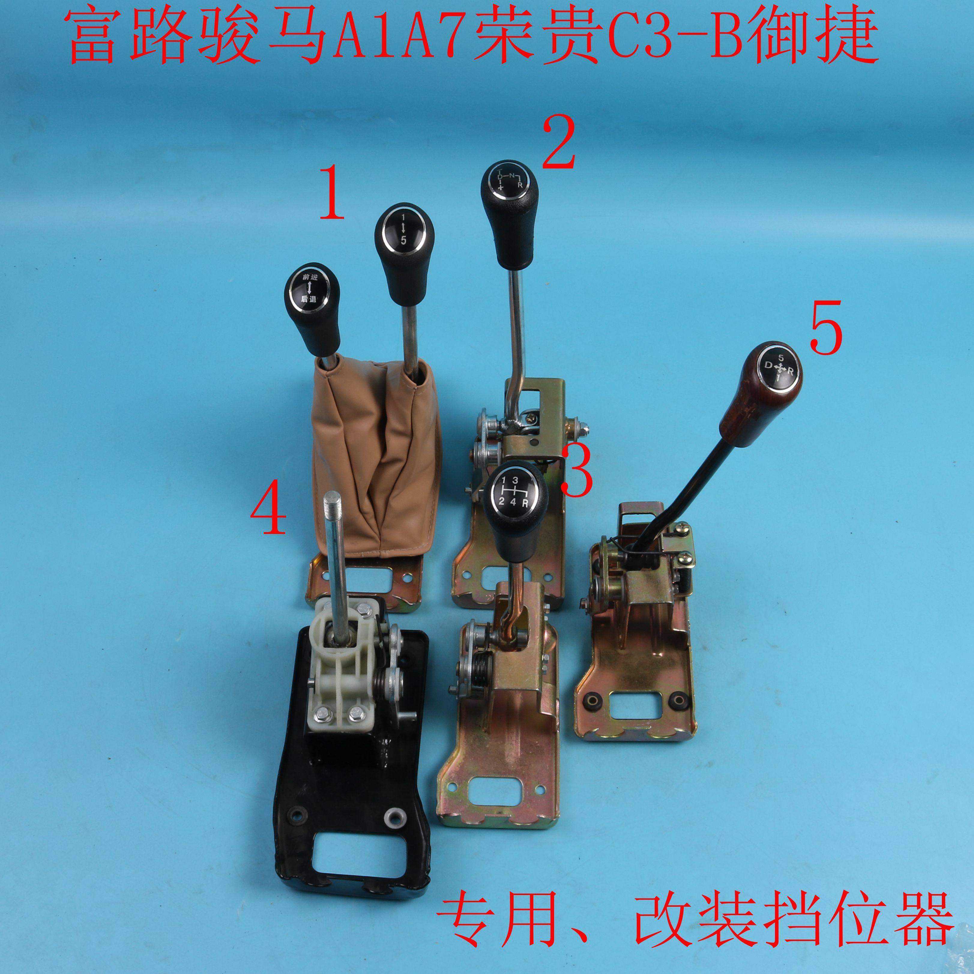 速发富路福民老年代步四轮车配件C3-御捷双缸变档器排挡杆挂档器