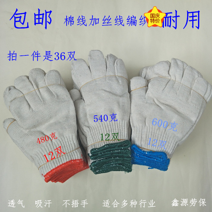 速发包邮原白棉线工作防护劳保手套耐磨防滑透气吸汗工地司机开车