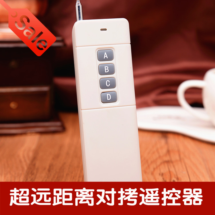 通用对拷贝电动门车库门卷帘门卷闸门伸缩门遥控器超远距离钥匙