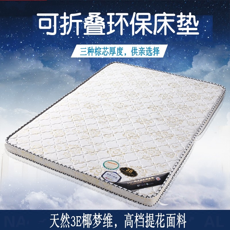 3E椰梦维棕垫定做折叠儿童1.2硬棕榈1.8米薄席梦思1.5米椰棕床垫