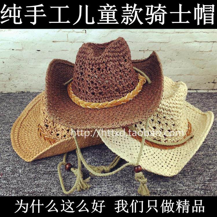 速发纯手工儿童草帽骑士帽夏西部牛仔草帽宝宝草帽沙滩遮阳帽亲子
