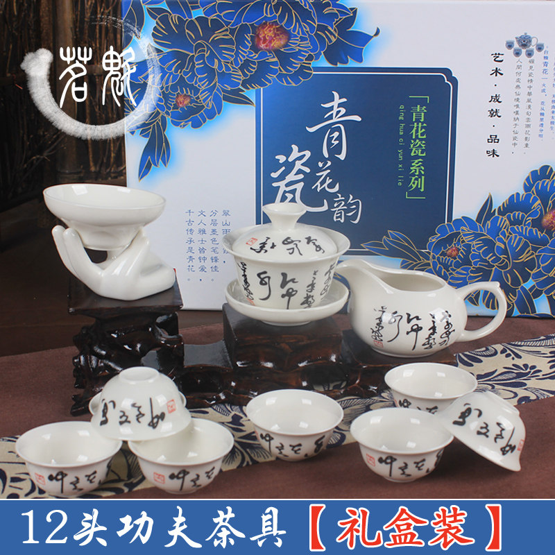 速发12头白瓷功夫茶具套装 玉瓷青花盖碗品茗杯公道杯礼品礼盒包
